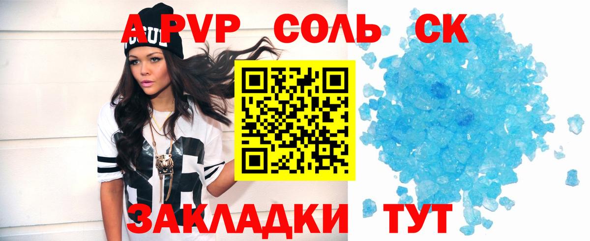Alpha PVP кристаллы Тосно
