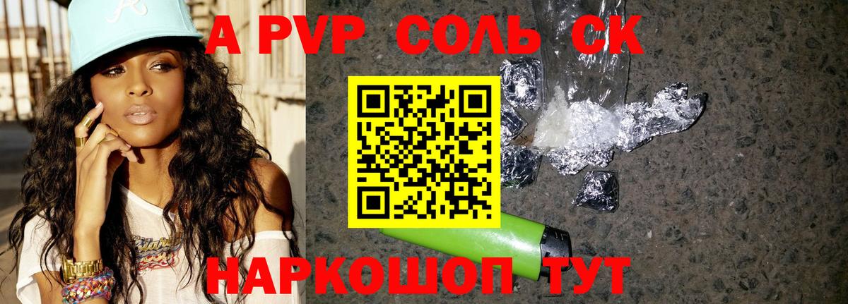 А ПВП VHQ  Альфа ПВП  Тосно  A PVP мука  Вход с VPN 