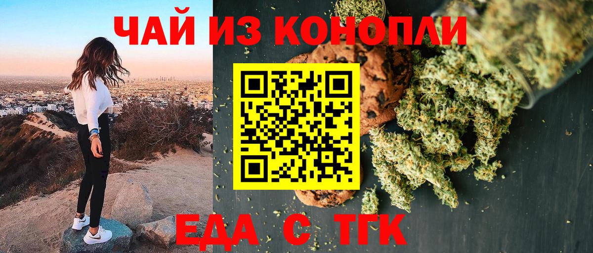 Тосно  Печенье с ТГК конопля  Вход с VPN 