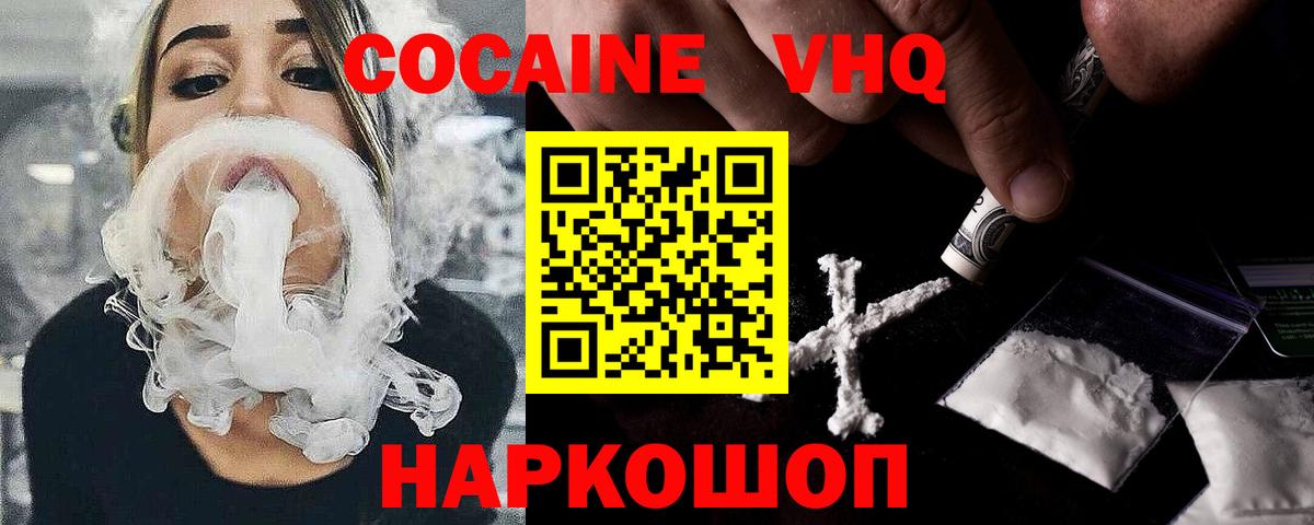 КОКАИН Перу  Кокаин  COCAIN Fish Scale  Тосно  Вход с VPN 