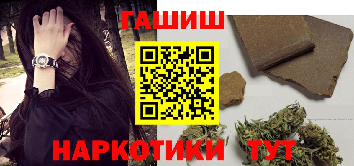 Гашиш 40% ТГК  ГАШИШ 40% ТГК  Тосно  Вход с VPN 