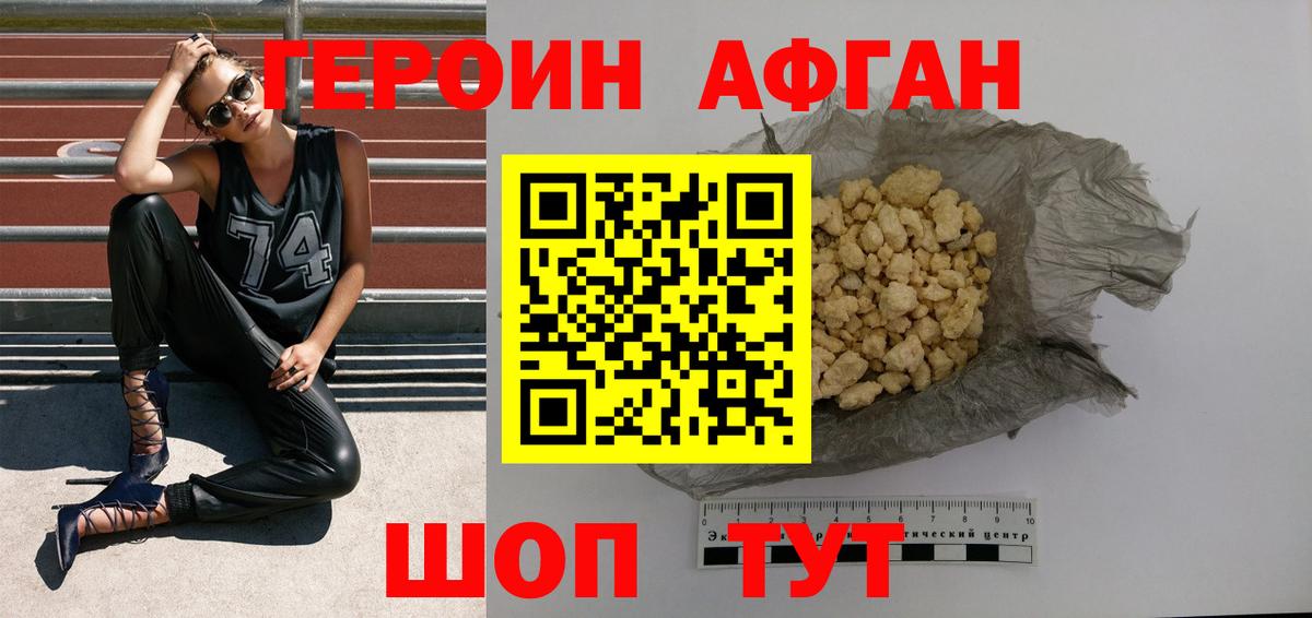 Героин гречка Тосно