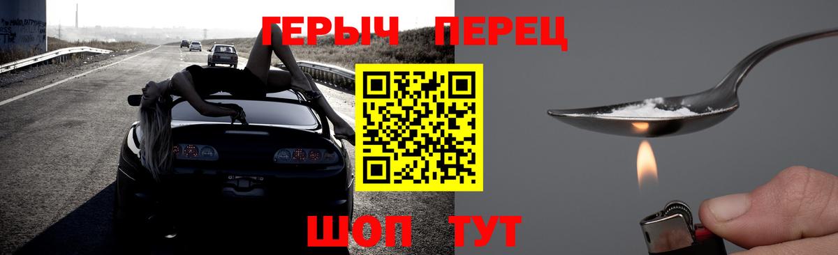 Героин белый  Вход с VPN  Тосно 