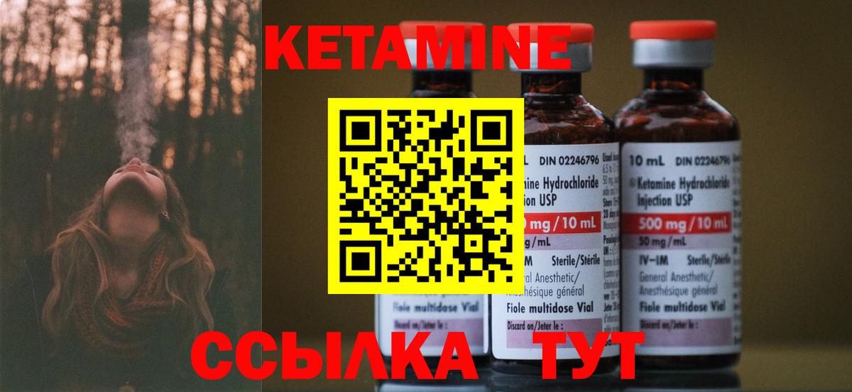 Тосно  КЕТАМИН ketamine  Вход с VPN  Кетамин VHQ 