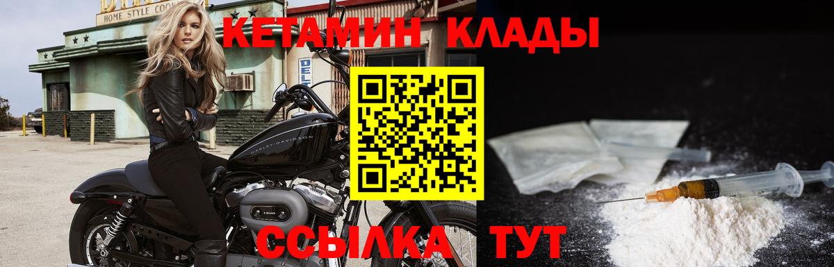 КЕТАМИН VHQ Тосно