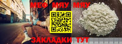 мефедрон мука Будённовск