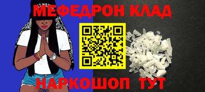 мефедрон мука Будённовск