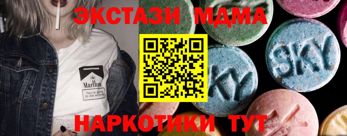 МДМА  Вход с VPN  MDMA молли  Тосно  МДМА молли 