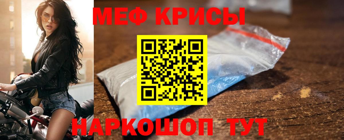 Тосно  МЯУ-МЯУ мука  Мефедрон  Вход с VPN 
