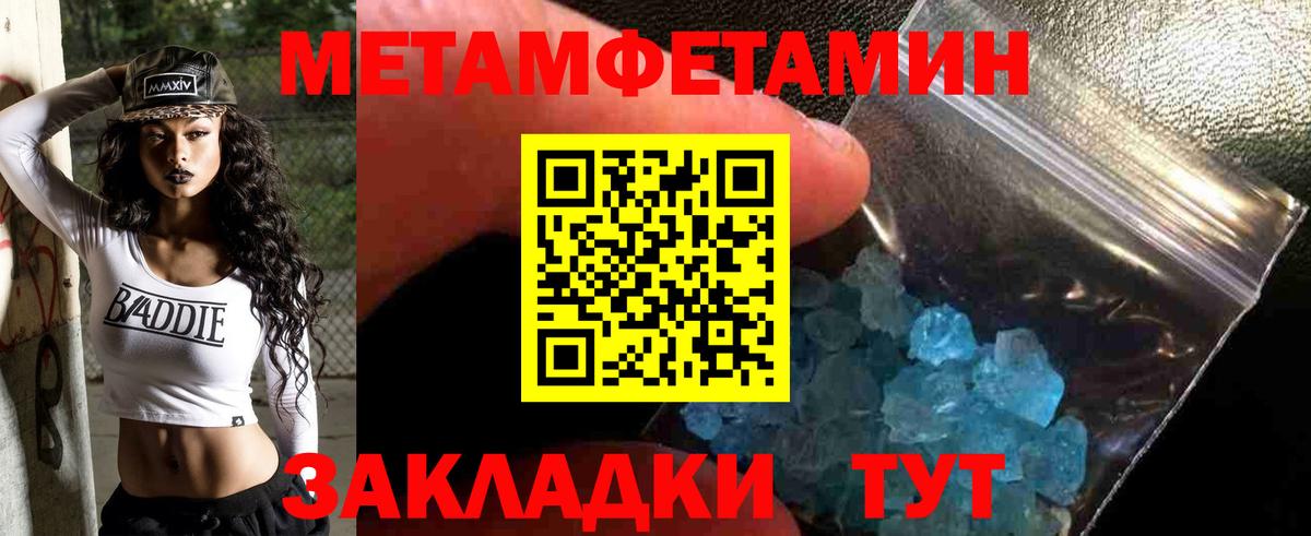 Первитин Methamphetamine Тосно