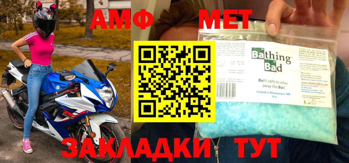 Тосно  МЕТАМФЕТАМИН Декстрометамфетамин 99.9%  Вход с VPN 
