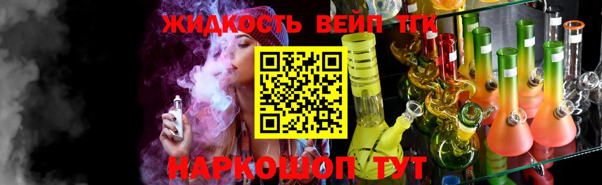 Тосно  ТГК вейп  сколько стоит  Вход с VPN 